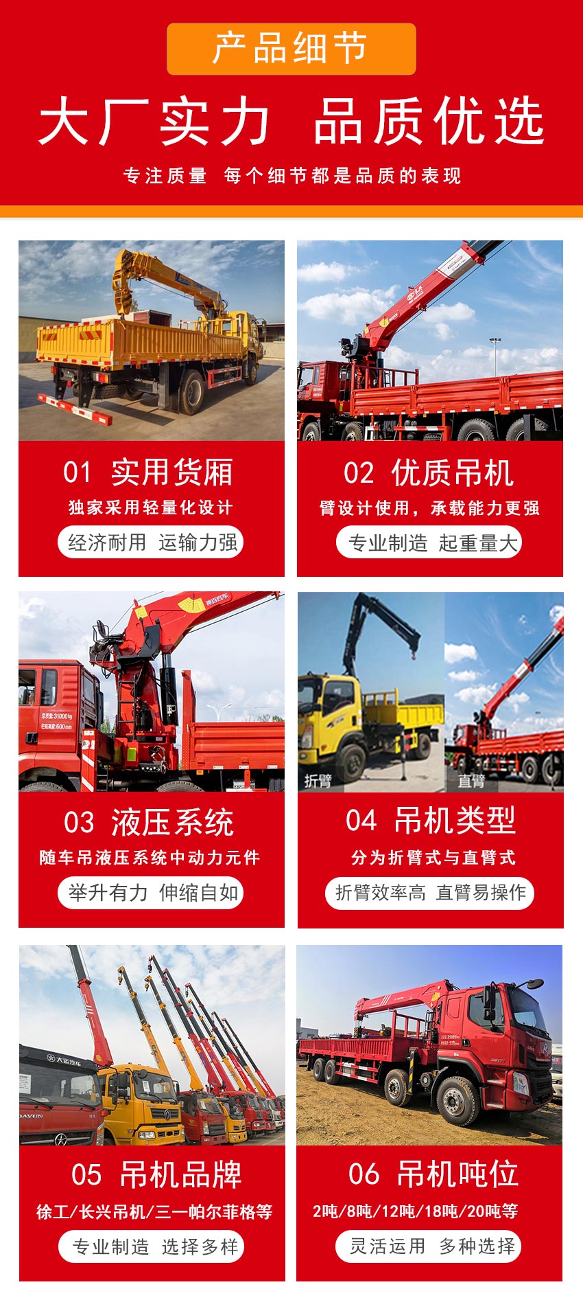 DFV5161JSQGP6D東風D1單橋隨車吊