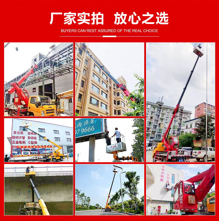 江淮14米高空作業車